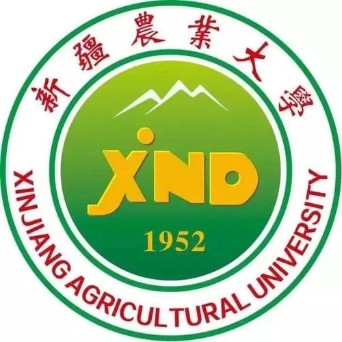 新疆農(nóng)業(yè)大學(xué)