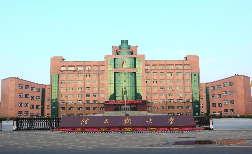 佳木斯大學(xué)